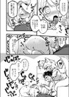 愛犬の発情期。試し読み2ページ