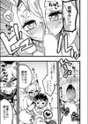 愛犬の発情期。試し読み3ページ