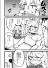 愛犬の発情期。試し読み4ページ