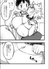 愛犬の発情期。試し読み5ページ