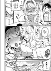 愛犬の発情期。試し読み6ページ
