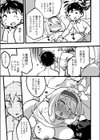 愛犬の発情期。試し読み7ページ
