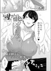 お母さんの情色試し読み1ページ