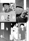お母さんの情色試し読み3ページ