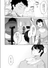 お母さんの情色試し読み8ページ