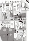 せいせいびか試し読み1ページ