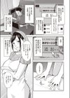 せいせいびか試し読み3ページ