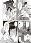 せいせいびか試し読み4ページ