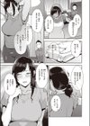 せいせいびか試し読み5ページ