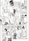 ヤリガイお仕事試し読み2ページ