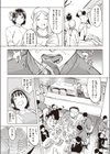 ヤリガイお仕事試し読み4ページ