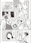ヤリガイお仕事試し読み5ページ