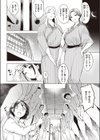 ヤリガイお仕事試し読み6ページ