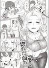 惚れた弱み試し読み1ページ