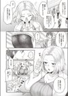 惚れた弱み試し読み2ページ