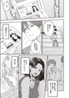 惚れた弱み試し読み3ページ