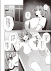 もっとアタシを推してくれ！試し読み2ページ