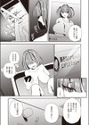 もっとアタシを推してくれ！試し読み3ページ
