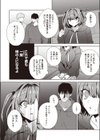 もっとアタシを推してくれ！試し読み6ページ