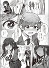 Close your eyes試し読み3ページ
