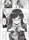 Close your eyes試し読み6ページ