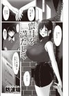 蜜月を満たして試し読み1ページ