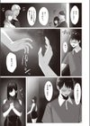 蜜月を満たして試し読み3ページ