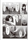 蜜月を満たして試し読み4ページ