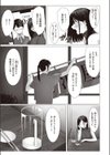 蜜月を満たして試し読み5ページ