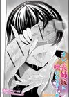オレ、義姉嫁に喰われます！試し読み2ページ
