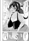 オレ、義姉嫁に喰われます！試し読み4ページ