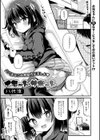 イモート・サポート試し読み1ページ