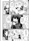 イモート・サポート試し読み2ページ