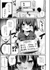 イモート・サポート試し読み3ページ