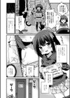 イモート・サポート試し読み4ページ