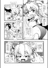 ソロでもバニキュン試し読み2ページ