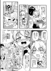 ソロでもバニキュン試し読み3ページ