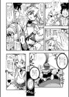 ソロでもバニキュン試し読み4ページ