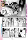 縛られた人妻試し読み1ページ