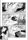 縛られた人妻試し読み3ページ