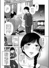 メスざかりの母たちへ試し読み4ページ