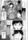 メスざかりの母たちへ試し読み5ページ