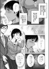 メスざかりの母たちへ試し読み7ページ