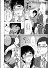 メスざかりの母たちへ試し読み8ページ