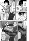 メスざかりの母たちへ試し読み9ページ
