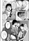 メスざかりの母たちへ試し読み10ページ