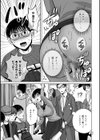 メスざかりの母たちへ試し読み11ページ