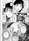メスざかりの母たちへ試し読み12ページ