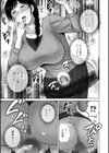 メスざかりの母たちへ試し読み13ページ