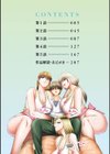僕だけがセックスできる学園 〜女教師も、女生徒も、その母親も〜試し読み2ページ